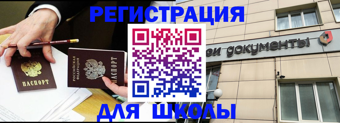 прописка штамп в Усолье-Сибирском