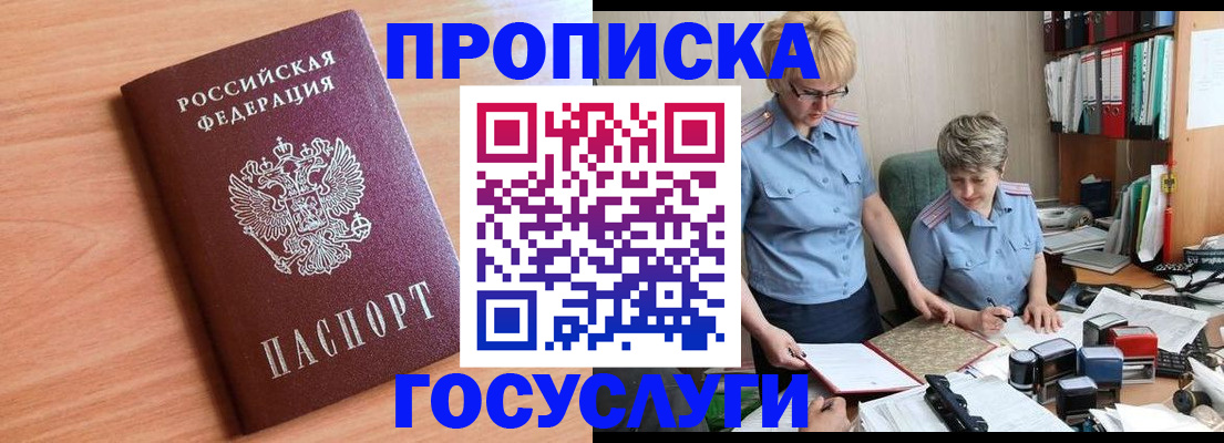 прописка для военкомата в Усолье-Сибирском