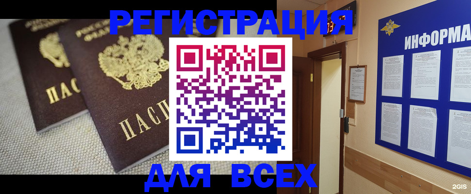 прописка для школы в Усолье-Сибирском