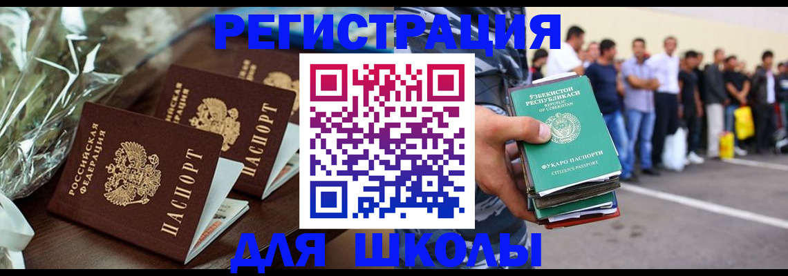 прописка от собственника в Усолье-Сибирском